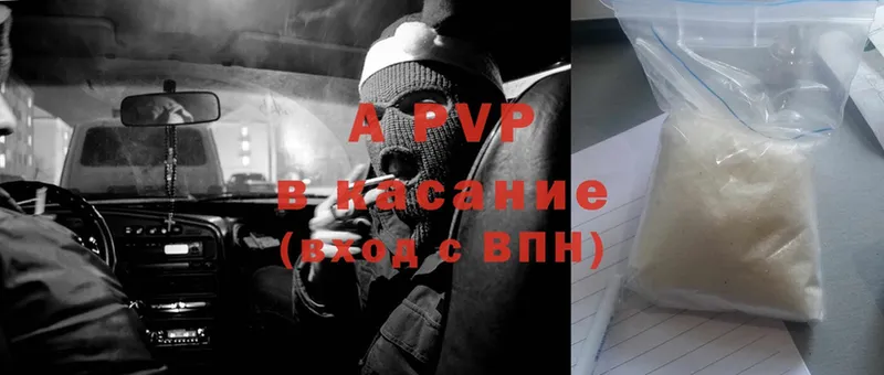 Alpha PVP Соль  Шлиссельбург 