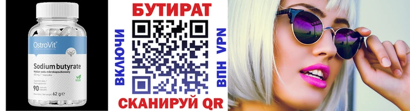 ОМГ ОМГ онион  Шлиссельбург  БУТИРАТ 99%  цена  