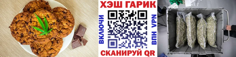 цена   Шлиссельбург  Печенье с ТГК конопля 