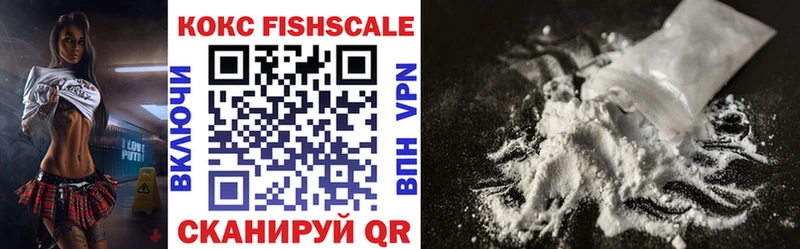 COCAIN FishScale  Шлиссельбург 