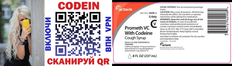 Codein напиток Lean (лин)  купить  сайты  OMG как зайти  Шлиссельбург 