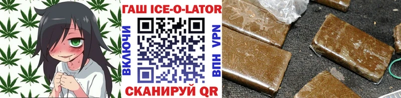 как найти   Шлиссельбург  ГАШ ice o lator 