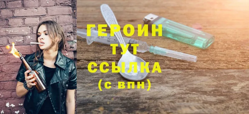 omg ССЫЛКА  цены наркотик  Шлиссельбург  ГЕРОИН VHQ 