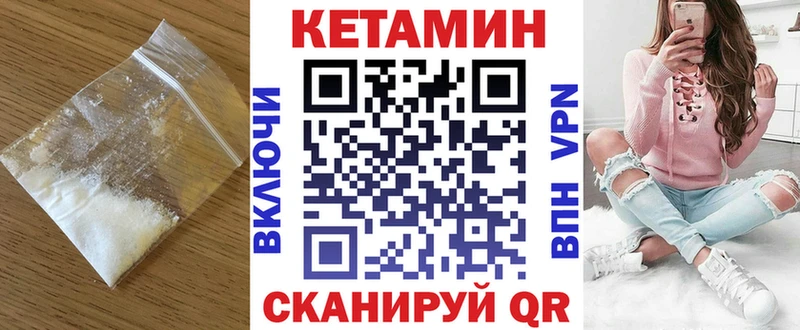 купить наркоту  Шлиссельбург  КЕТАМИН VHQ 