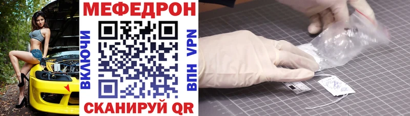 площадка формула  Шлиссельбург  МЯУ-МЯУ mephedrone 